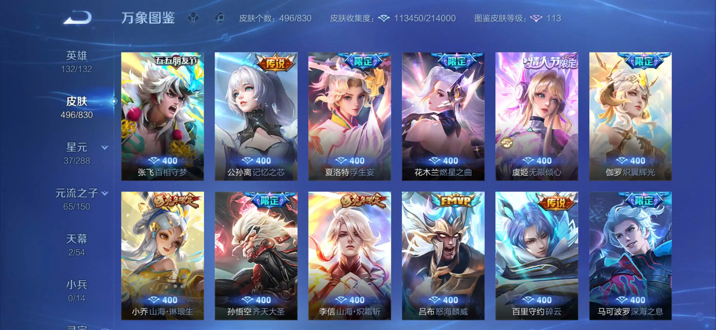 Ảnh 🔥Wechat ios vip 10 496 skin 12 đá, 7 vô song, 8 trân phẩm, 76 truyền thuyết, 149 sử thi, 2 load nền, 3 đa sắc Full skin tết nhiều năm, nhiều skin hợp tác, acc đẹp skin tuyển top rừng ad Hỗ trợ góp, lên đời acc, đổi hệ free